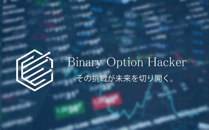 Binary options hacker